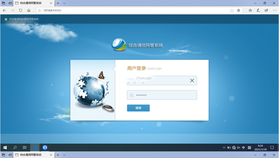  河间无线通信对讲调度网管系统