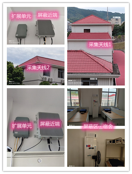  河间某武警部队宿舍屏蔽案例（数字信令级）