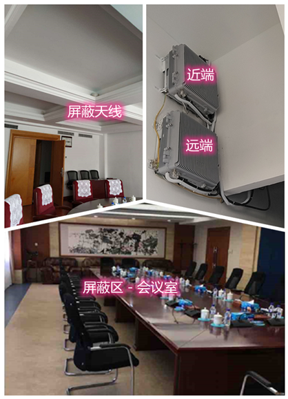  河间某机关单位会议室屏蔽案例（数字信令级）