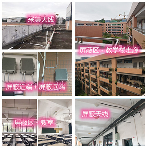  河间某中学考场屏蔽案例（数字信令级）